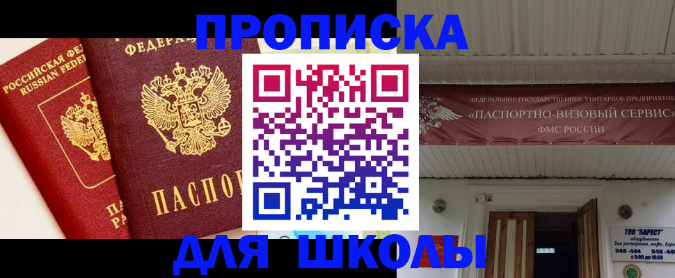 прописка для кредита в Дальнереченске