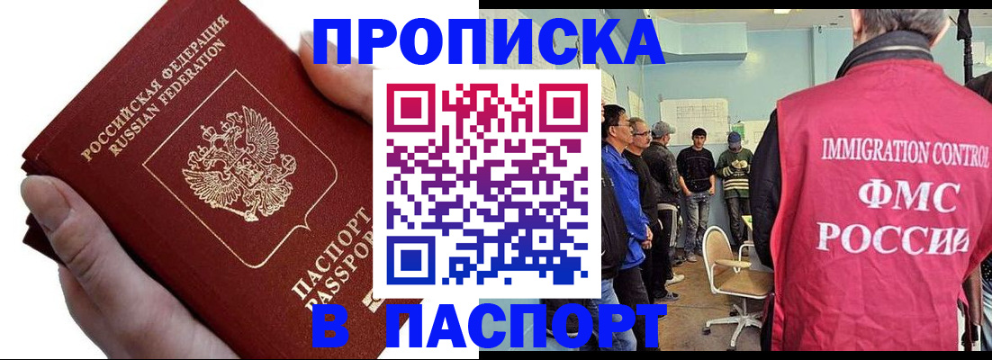 временная регистрация собственник в Дальнереченске
